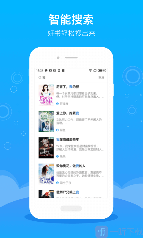 豆阅小说阅读