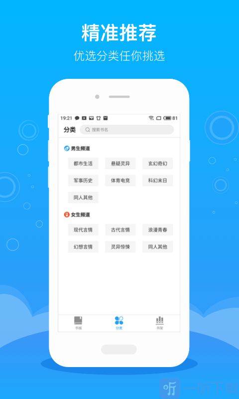豆阅小说阅读