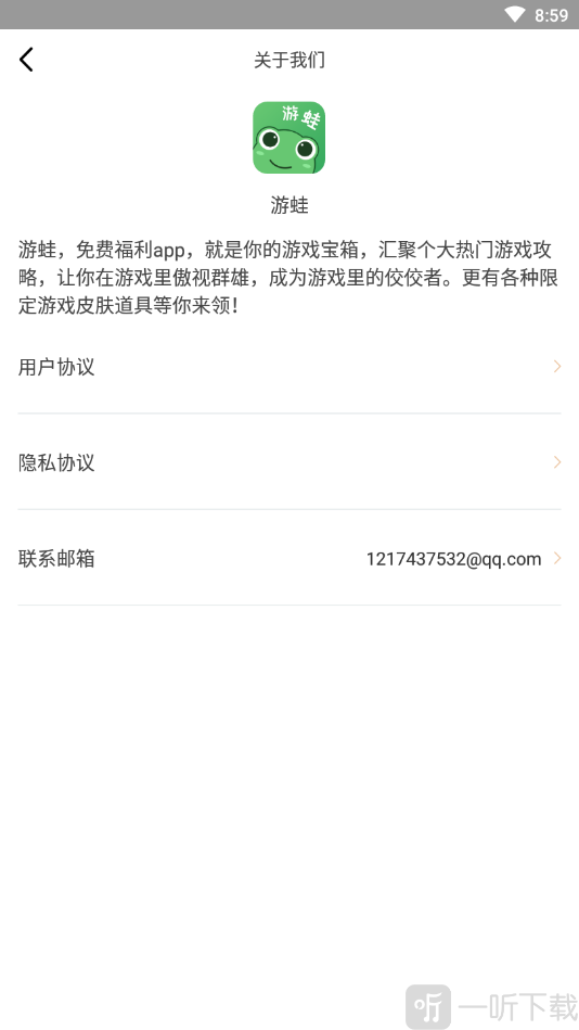 游蛙
