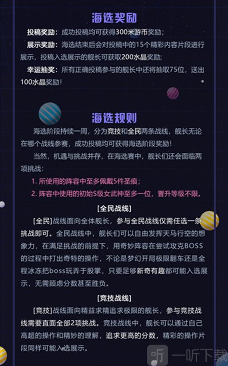崩坏3全民线上赛 全民线上赛怎么参加