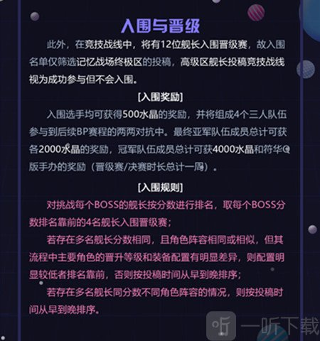 崩坏3全民线上赛 全民线上赛怎么参加