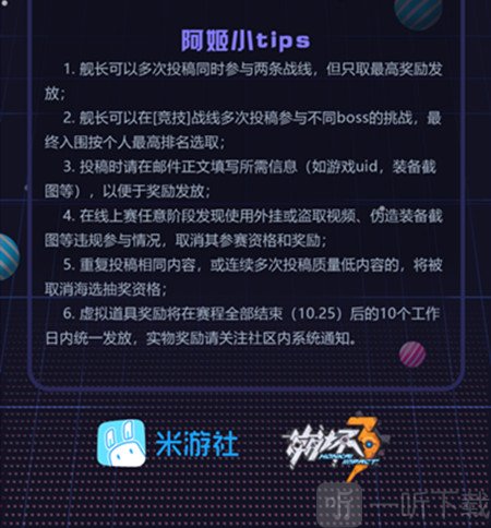 崩坏3全民线上赛 全民线上赛怎么参加
