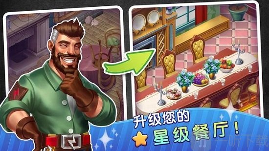 梦幻餐厅物语