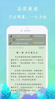 布谷小说app