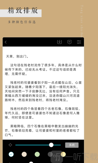 通宵书虫小说