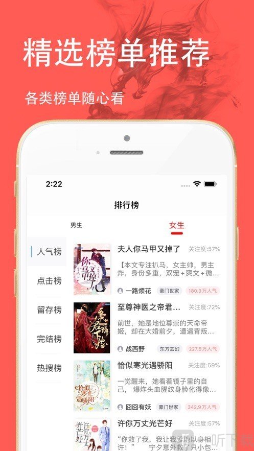 三点小说app