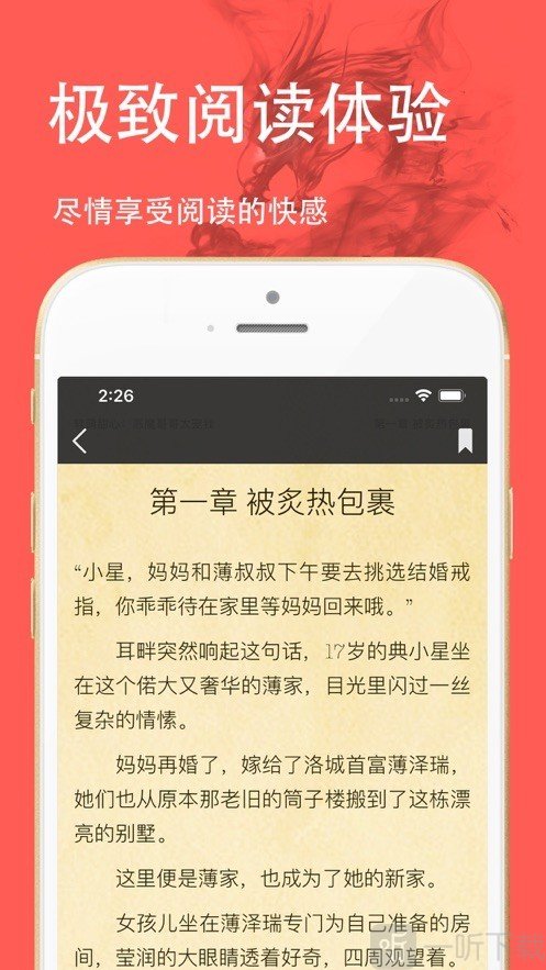 三点小说app