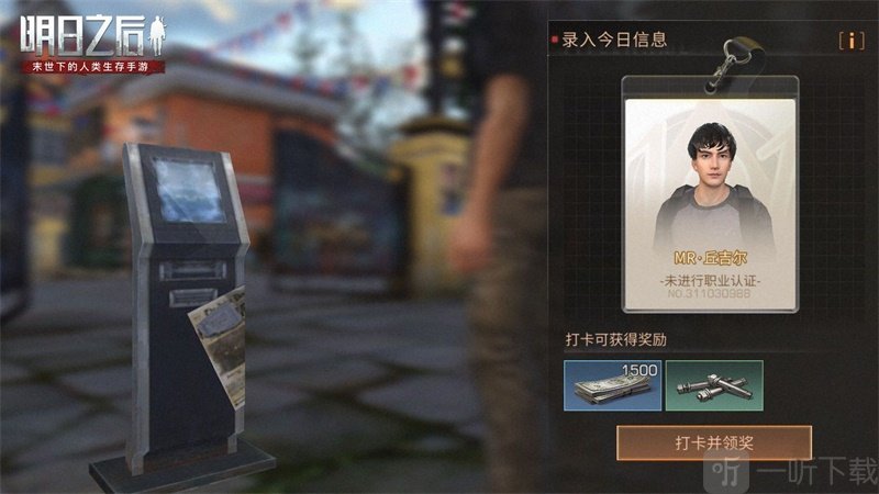 明日之后先锋测试 测试资格怎么获得
