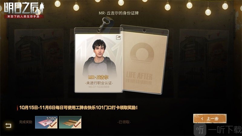 明日之后先锋测试 测试资格怎么获得