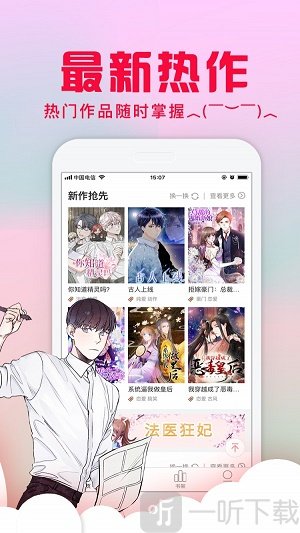 静漫天堂