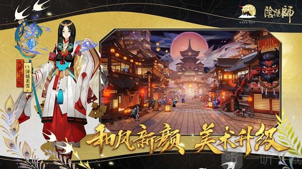 阴阳师10月14日更新 更新内容是什么