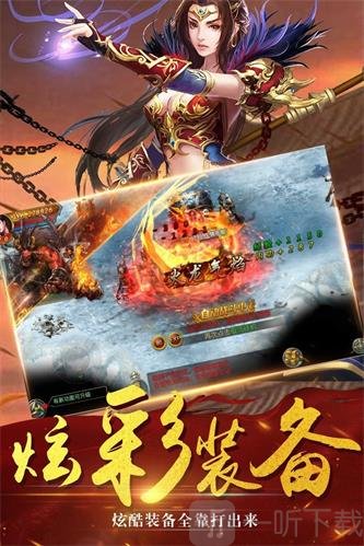 火龙传奇