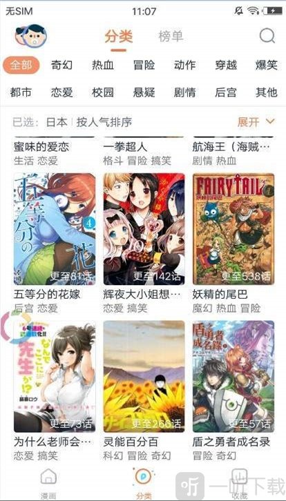 幻影漫画