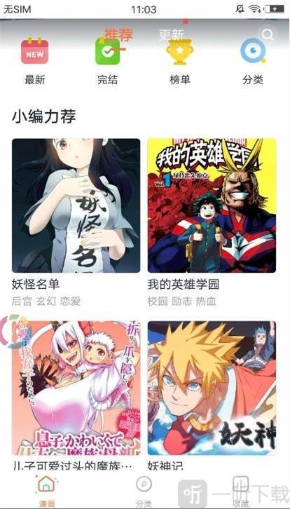 幻影漫画