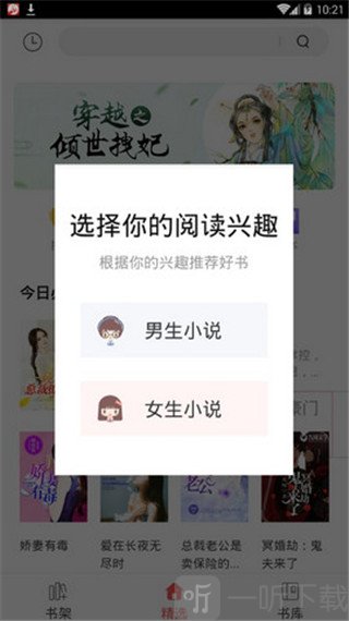 君阅免费书