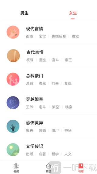 君阅免费书