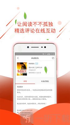 六月云免费阅读全文