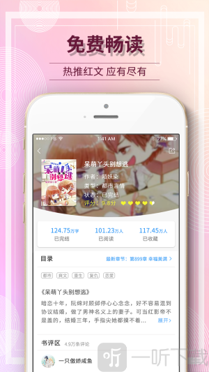 毛豆阅读app