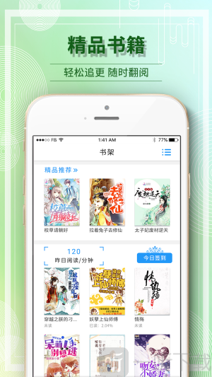 毛豆阅读app
