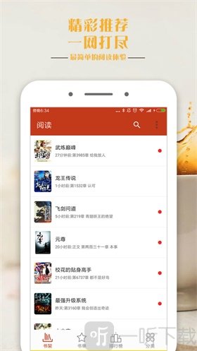 顶点笔趣阁app