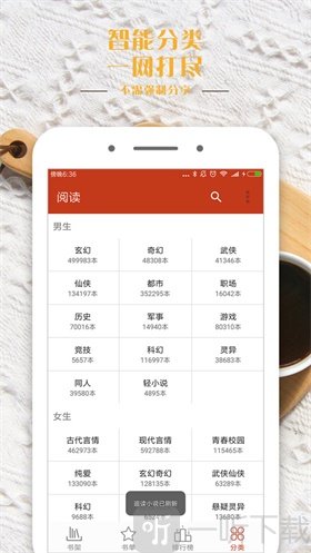顶点笔趣阁app
