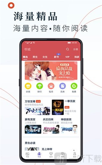 铁血读书app