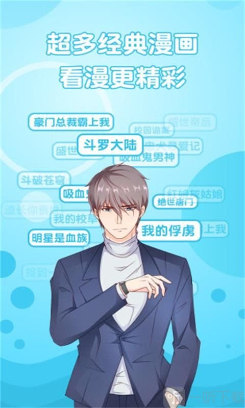 波罗漫画免费版