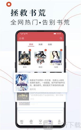 铁血读书app