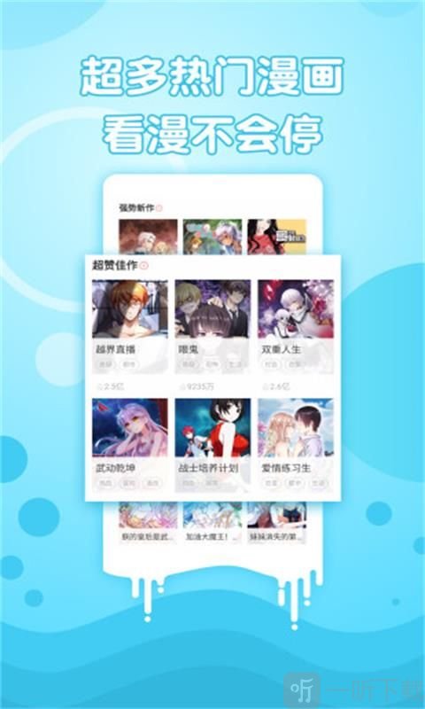 波罗漫画免费版