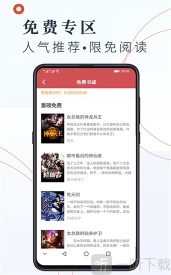 铁血读书app