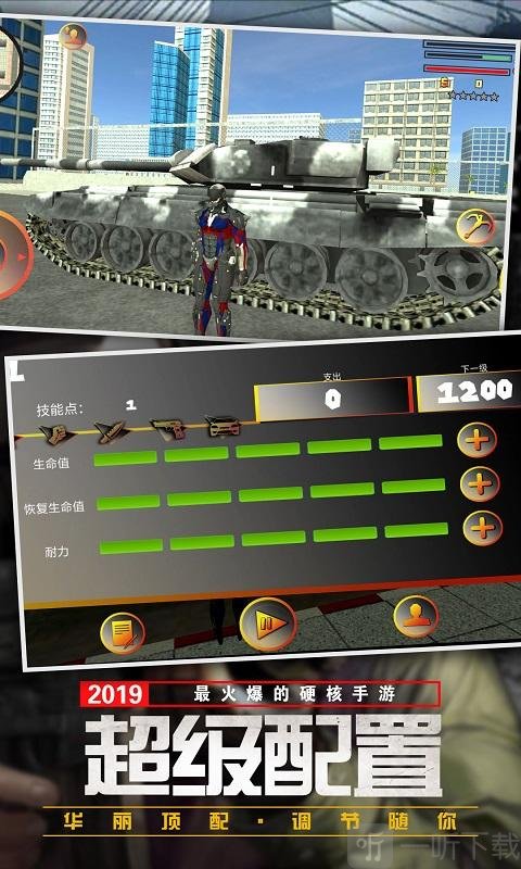 绳索英雄正义归来