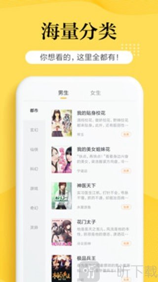 南瓜小说app