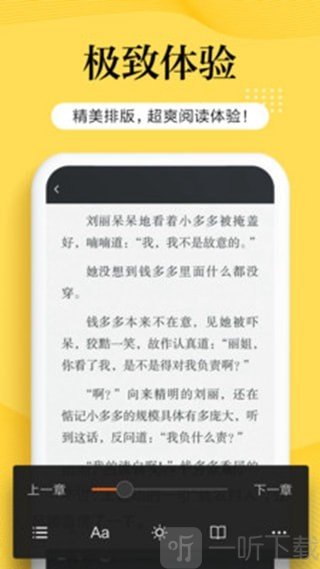 南瓜小说app
