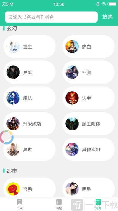 御宅小说免费阅读