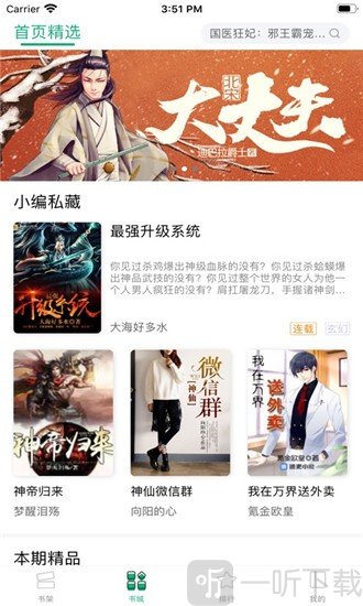 连阅小说免费阅读旧版本