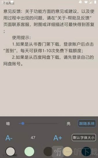 不氪书架app