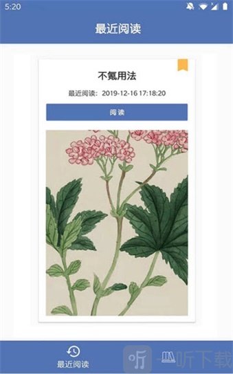 不氪书架app