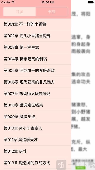 谜语书屋app