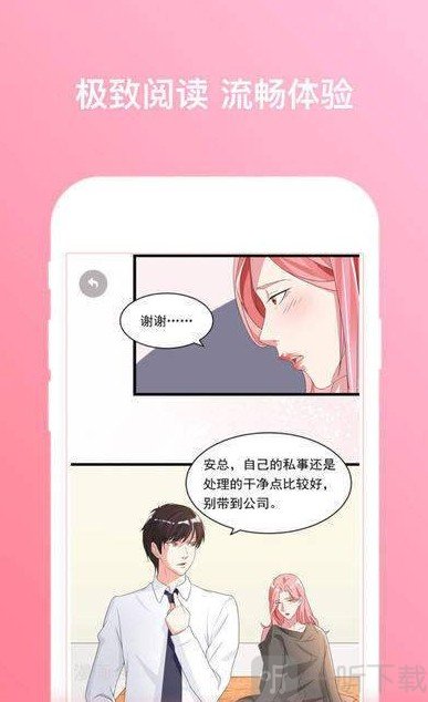 乐绘漫画