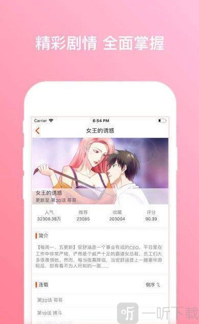 乐绘漫画