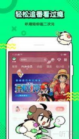 漫画天下