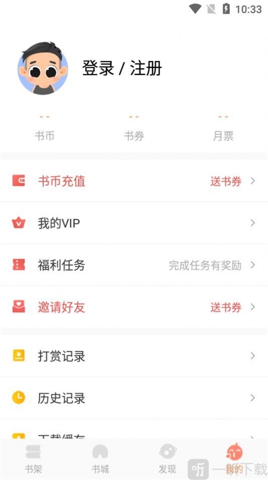 源石阅读