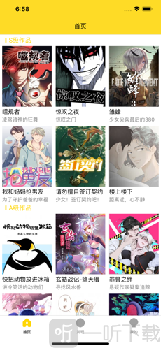 漫画糖