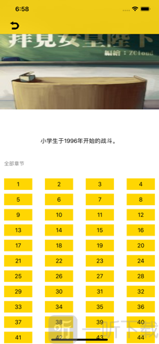 漫画糖