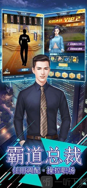 风流总裁