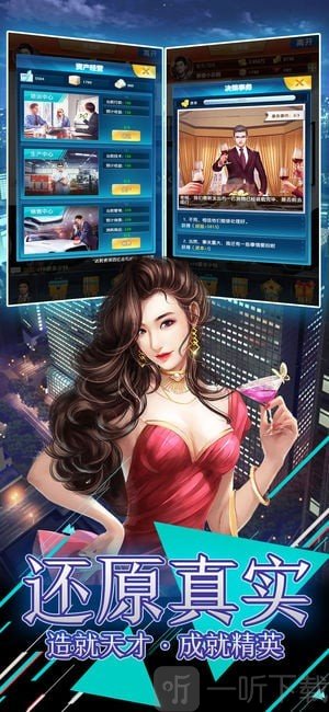 风流总裁