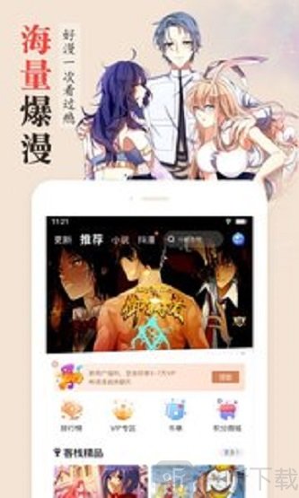漫画客栈