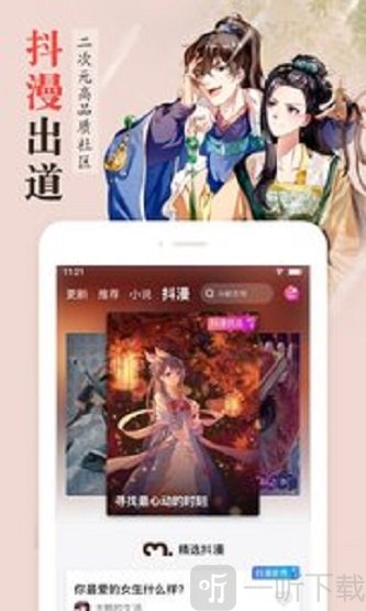 漫画客栈
