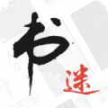 书迷小说1.2.0