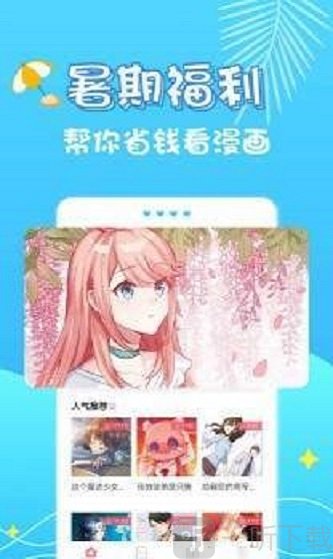 漫画小屋